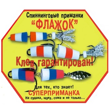 XXL Fish