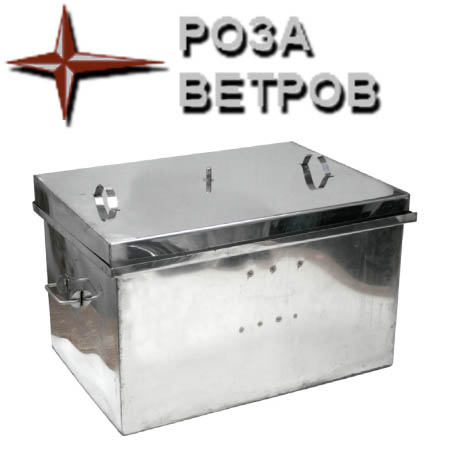 Роза ветров Коптильня большого размера с гидрозатвором