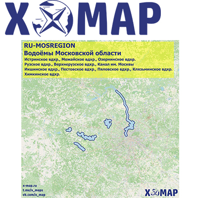 Карты X-MAP Водоёмы Московской области