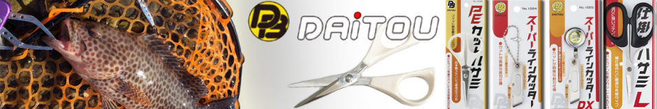 Daitoubuku 10125 Sikake Scissors