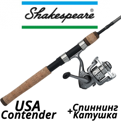 Набор рыбака Shakespeare USA Contender Спиннинг + Катушка