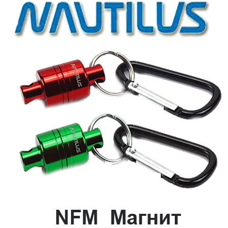 Nautilus NFM Магнит для подсачека сила 3,5 кг
