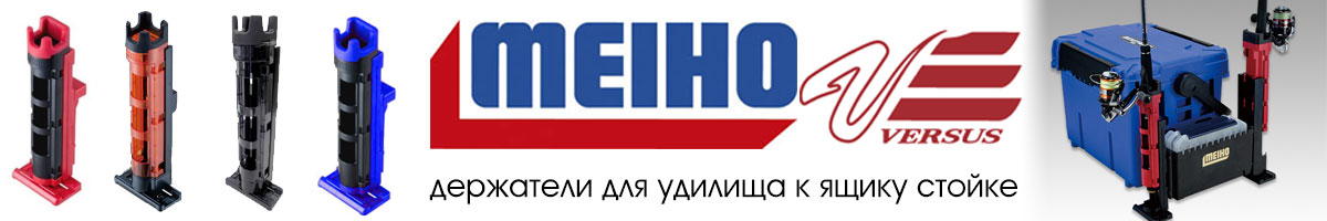 Стаканы для удилищ Meiho Versus BM-230/250/280/350