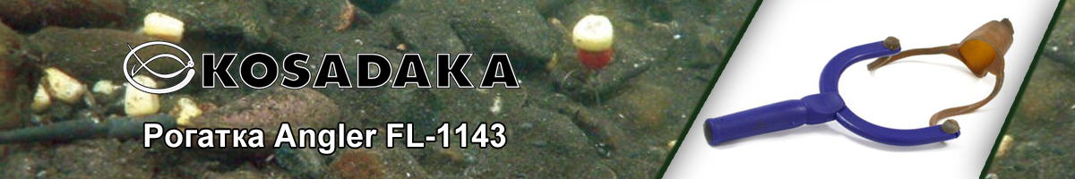 Kosadaka FL-1143