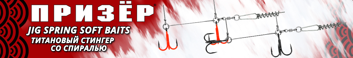 Призёр Jig Spring Soft Baits крашеный титановый стингер со спиралью