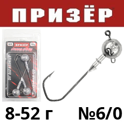 Призёр джиг-головка Stinger Eye Jig на крючке VD-079 №6/0