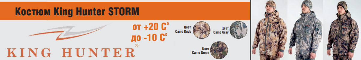 King Hunter Storm Camo Duck