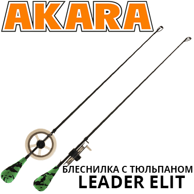 Akara Leader Elit блеснилка с тюльпаном