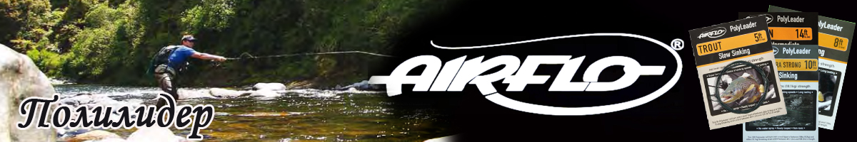 Airflo PSS4