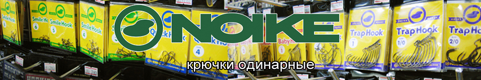 Noike