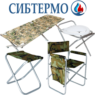 Сибтермо