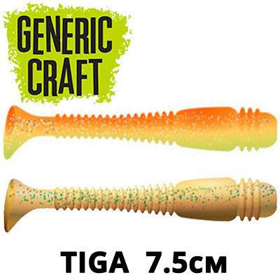 Generic Craft Tiga 3.0 (7,5см)