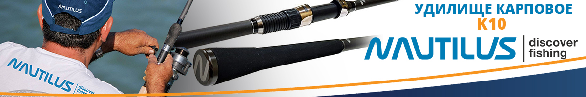 Nautilus K10