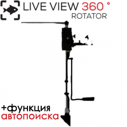 Live View 360 Rotator