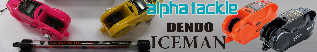 Alpha Tackle Dendo Iceman Orange