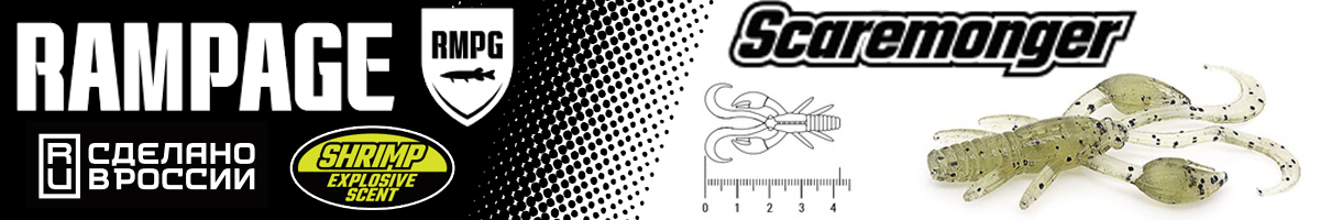 Rampage Scaremonger 1.6