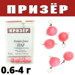 Призёр Шар Микро-Джиг застежка Спорт розовый флуоресцентный