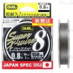 Плетеный шнур Duel PE Super X-Wire 8 150m #0.8 5Color (No Marking)