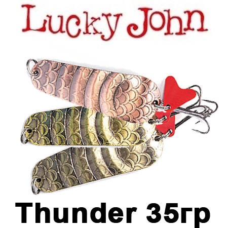 Lucky John Thunder 35гр.