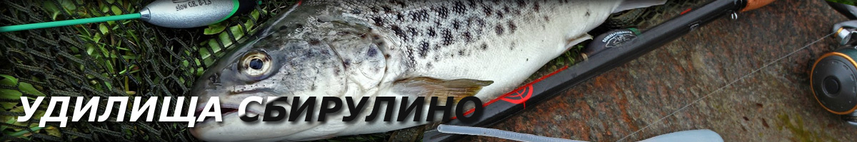 Сбирулино