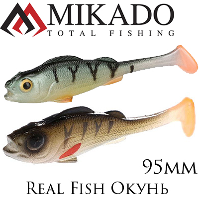 Mikado Real Fish 9,5cm Окунь