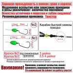 Оснастка Smart Baits "Каролина-Барышева", вес груза 60 гр, №1