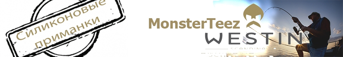 Westin MonsterTeez 200