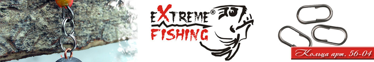 Extreme Fishing арт.56-04