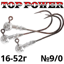 Top Power Big Game крючок №9/0