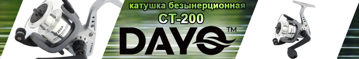 Dayo CT-200
