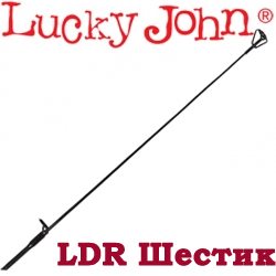 Lucky John LDR Шестик