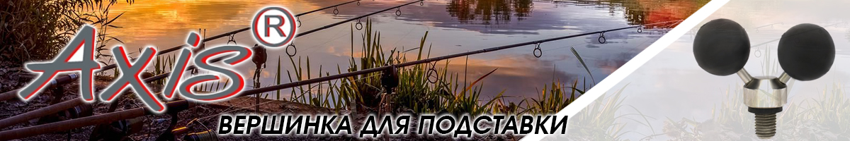 Axis AX-85014-00 Вершинка стальная