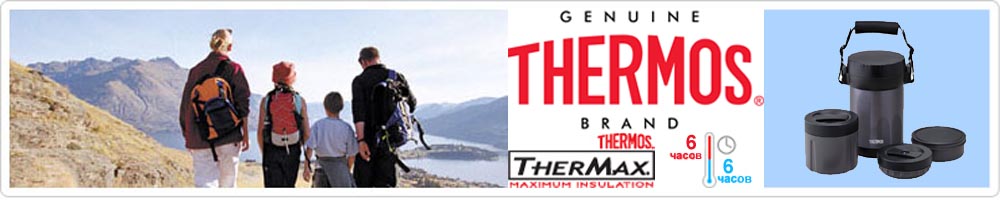 Thermos JBG-2000