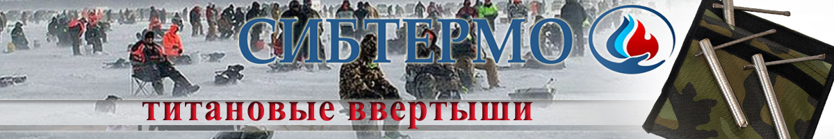Ввертыши 