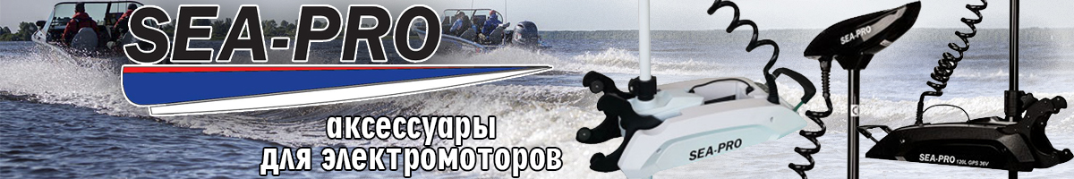 Sea-pro Штифт