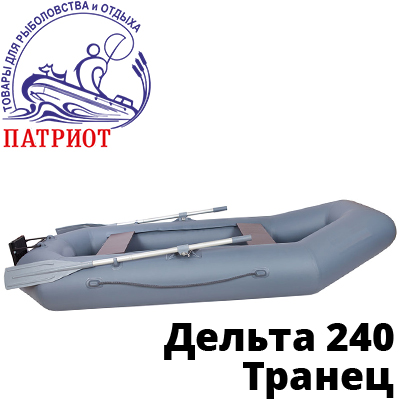 Дельта 260 Транец