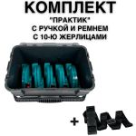 Ящик зимний Fish'ka "Практик" с ручкой и ремнем в комплекте с 10-ю жерлицами, цвет "Грей"
