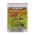 Призёр Микро-джиг шар крючок №4 Вес  гр. 2,5