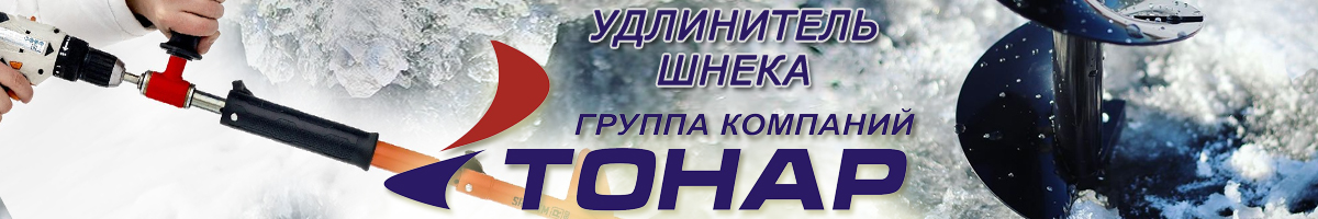 Тонар Motoshtorm УШМ-400 Удлинитель шнека