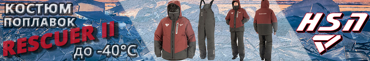 ХСН «Rescuer II Comfort» hardguard, махагон