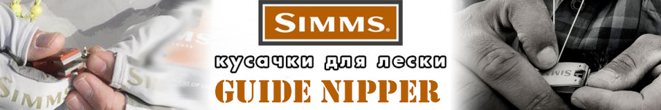 Simms Guide Nipper