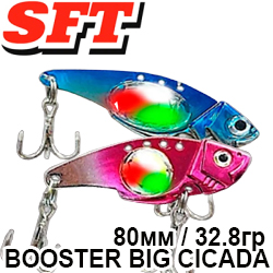 SFT Booster Big Cicada