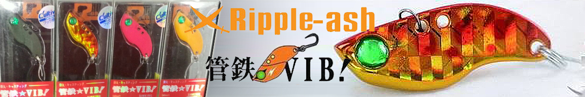 Ripple-Ash VIB Sinking 30mm 2.5g
