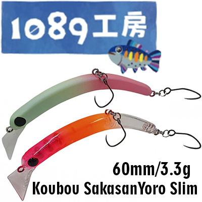 1089KOUBOU SakasanYoro Slim 60FS