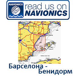 Карта Navionics Barcelona - Benidorm 5G543S2