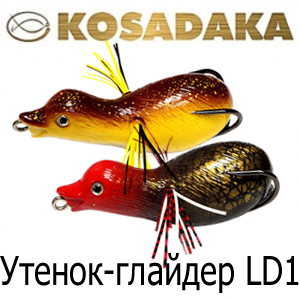 Kosadaka Утенок-глайдер 70mm 15g