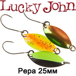 Lucky John Pepa 25мм/2.2гр.