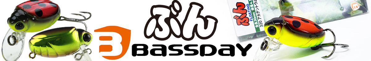 Bassday Bun 30F