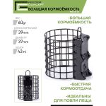 Набор металлических фидерных кормушек Feeder Concept FC M1 "Большая Кормоёмкость" 40г 60г 80г 3шт.