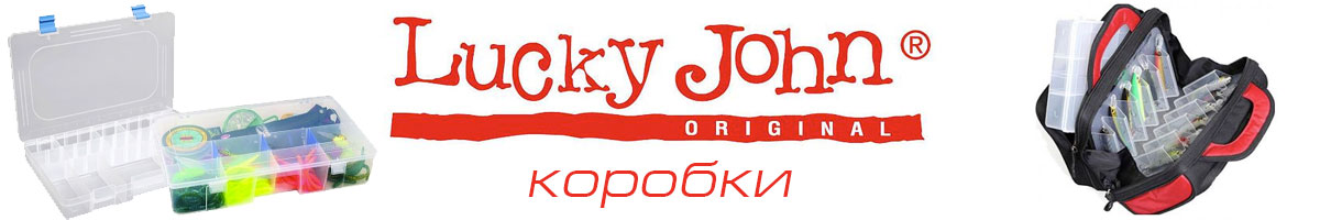 Lucky John